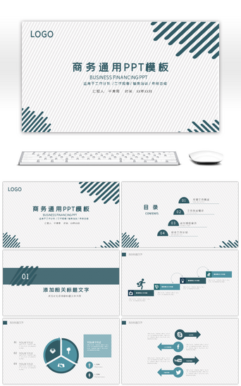 大气商业计划书PPT模板_创意渐变通用年度工作总结计划ppt模板