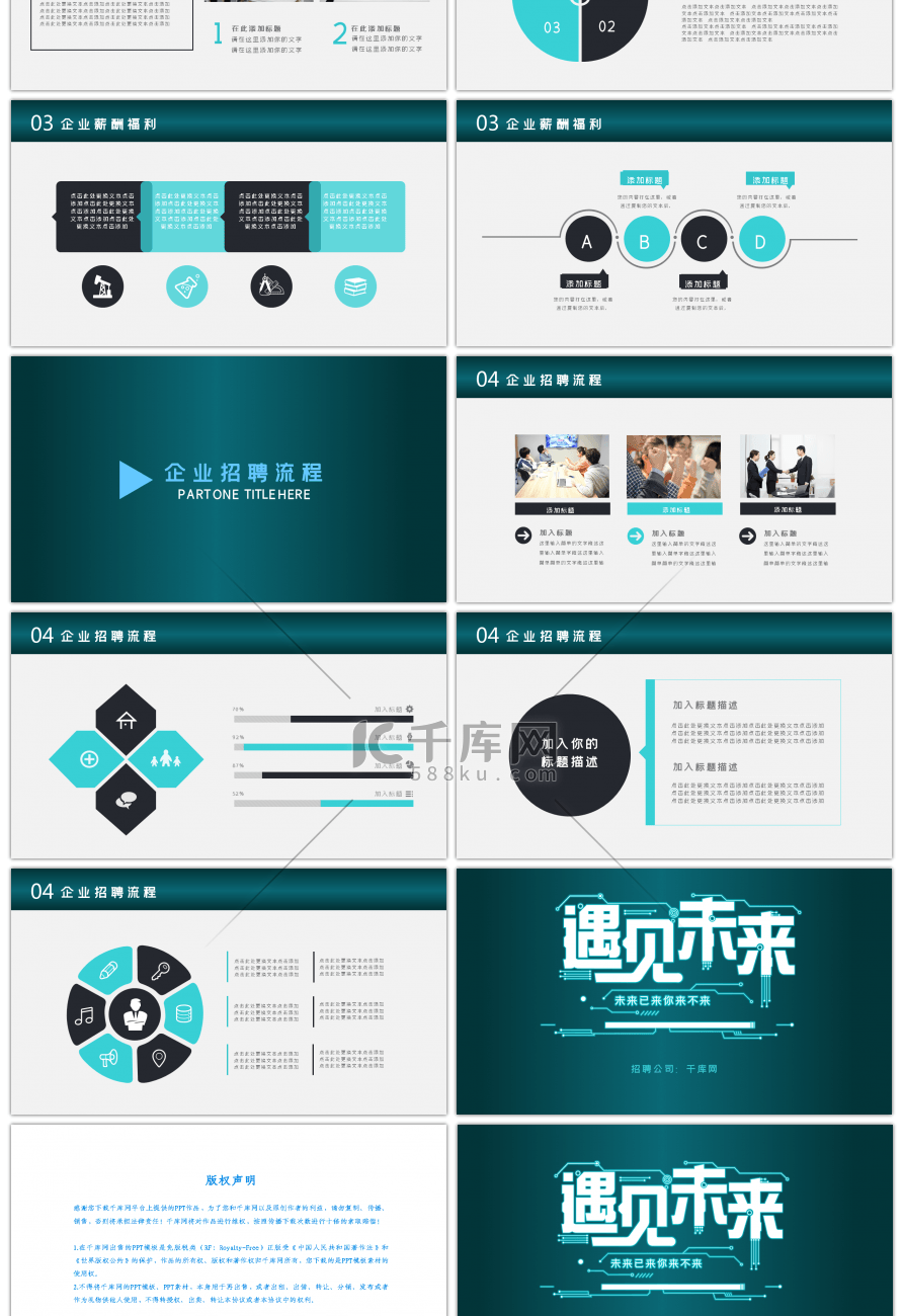 现代科技AI人工智能商务展示PPT模板