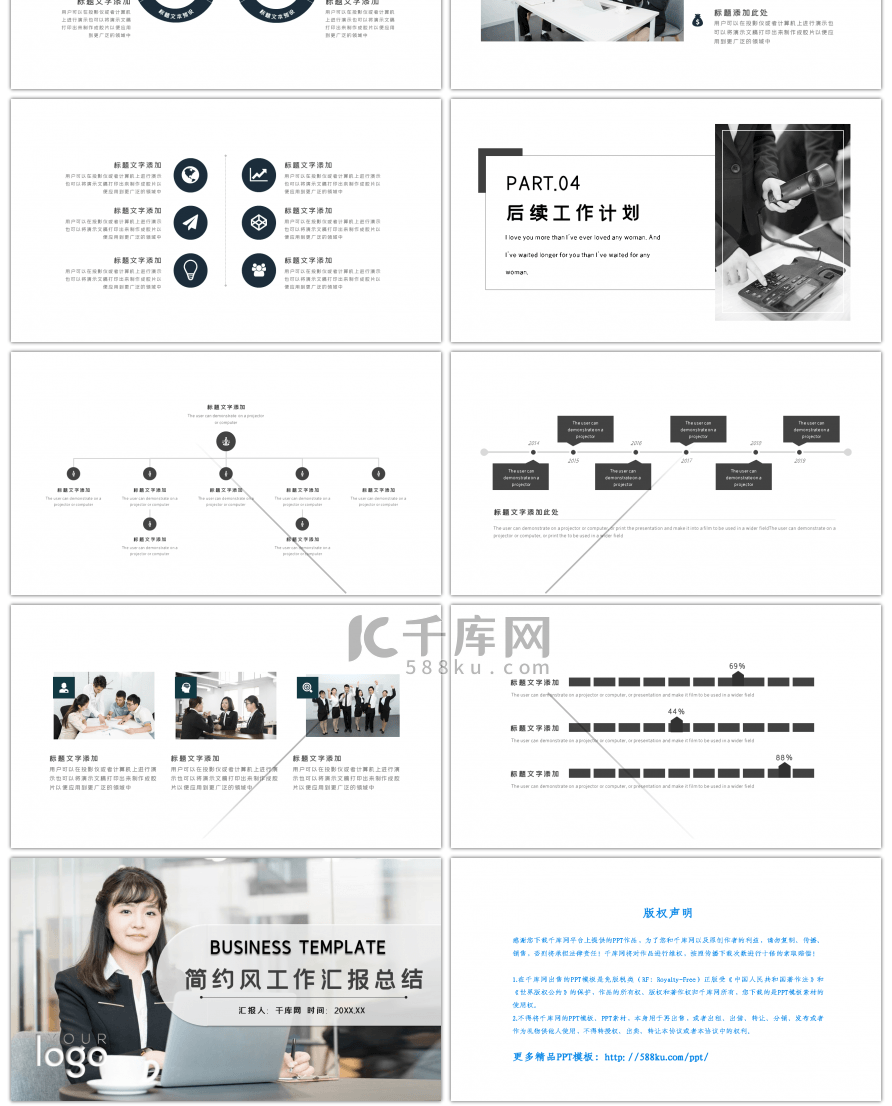 高端创意工作总结汇报商务PPT模板