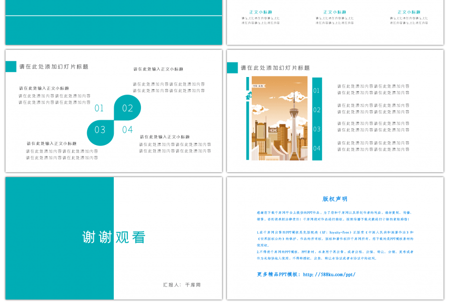 蓝色简约工作汇报总结计划PPT模板