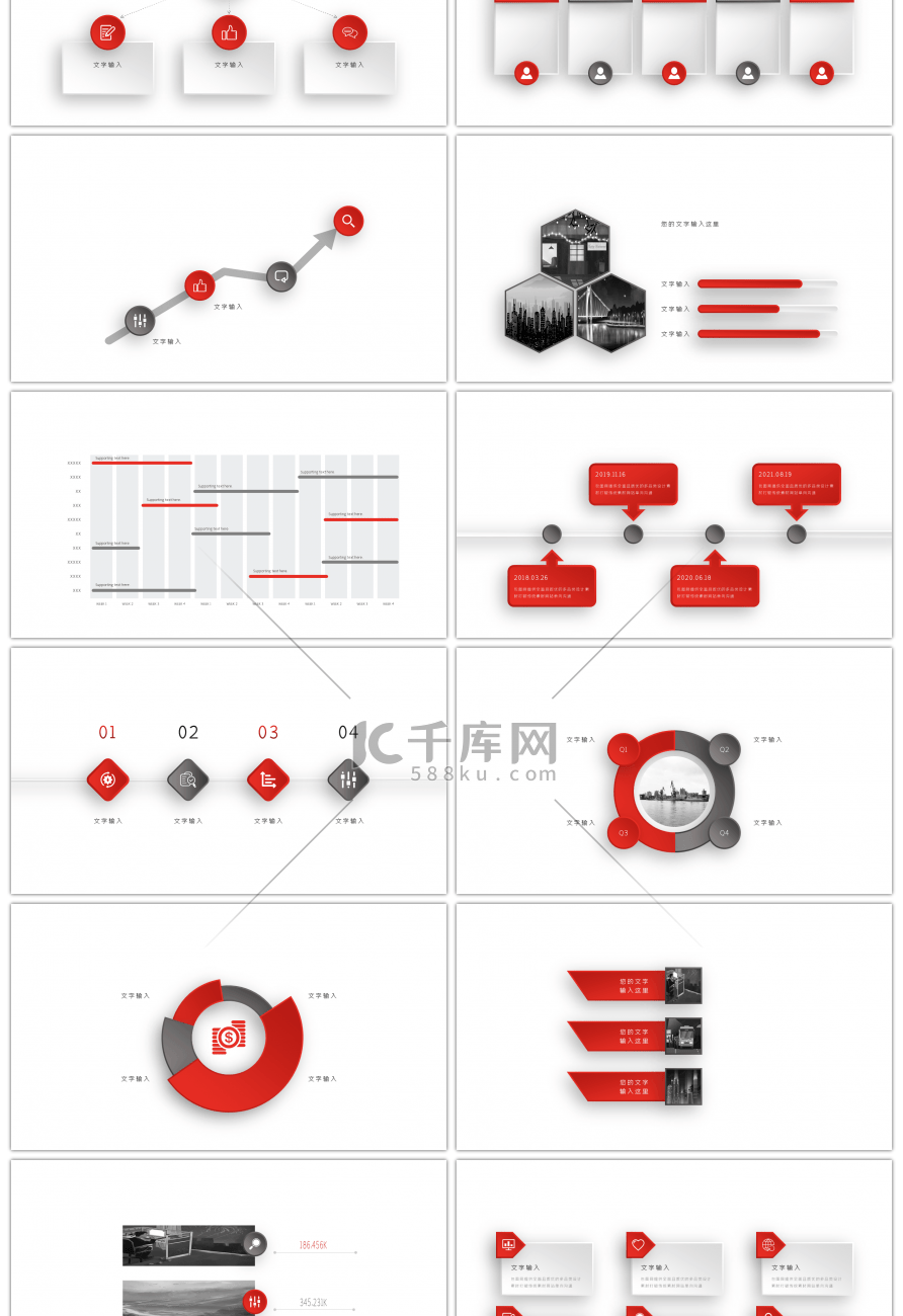 30套红灰创意商务ppt图表合集