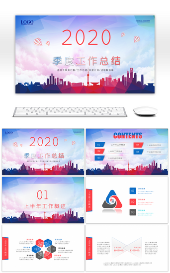 红蓝配色季度工作报告总结PPT模板