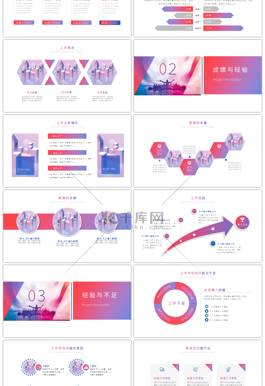 渐变工作述职报告PPT模板