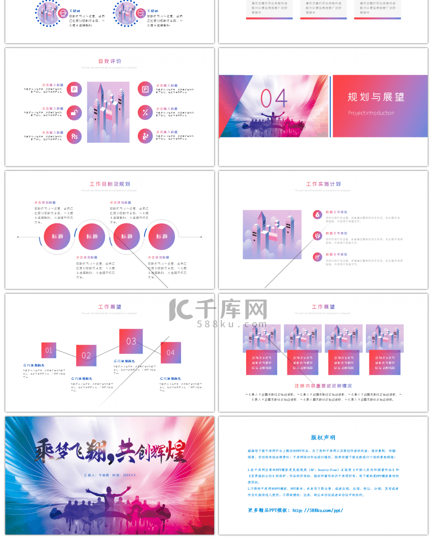 渐变工作述职报告PPT模板