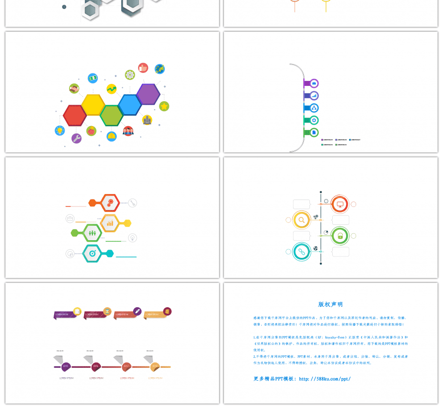 30套彩色设计ppt图表合集