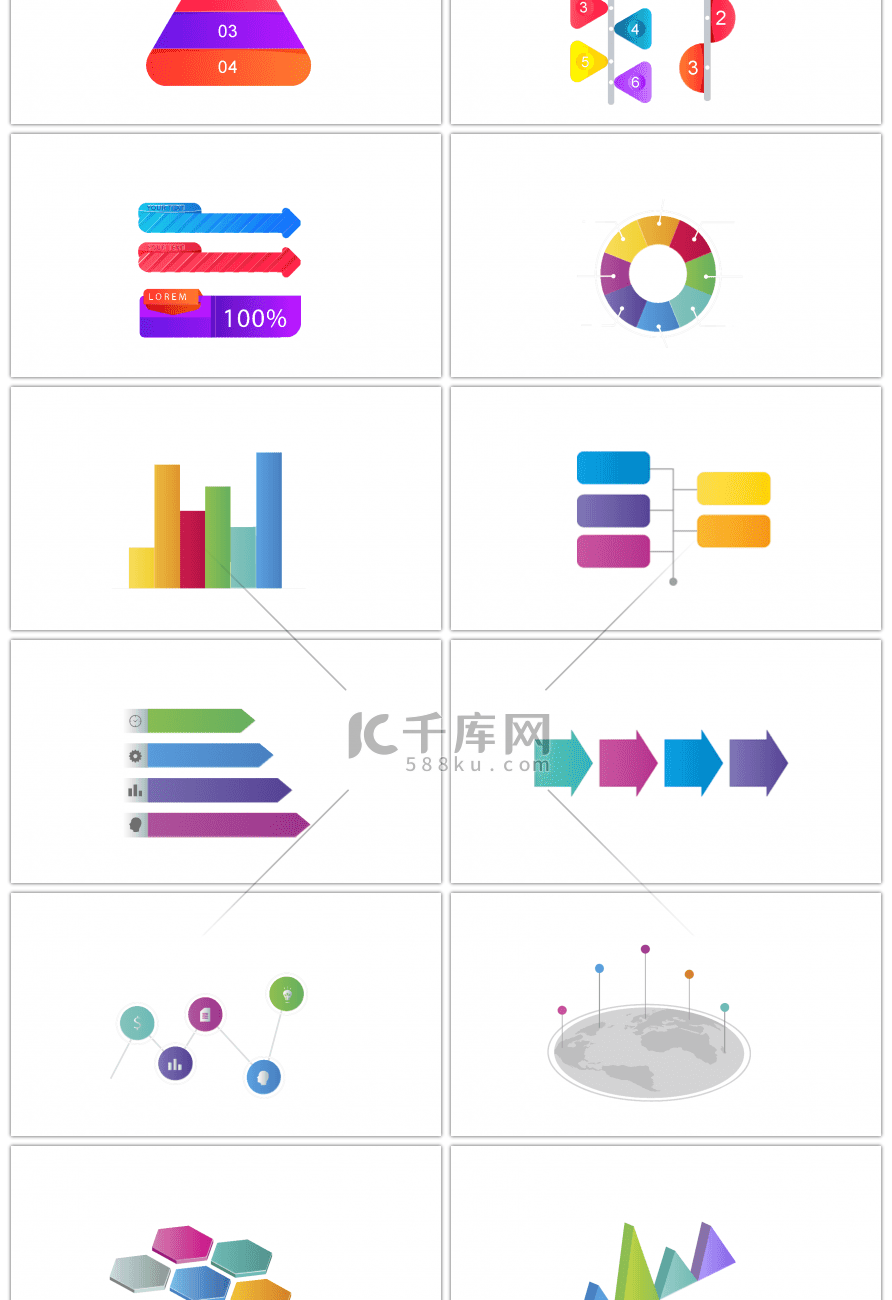 30套炫彩商务ppt图表合集