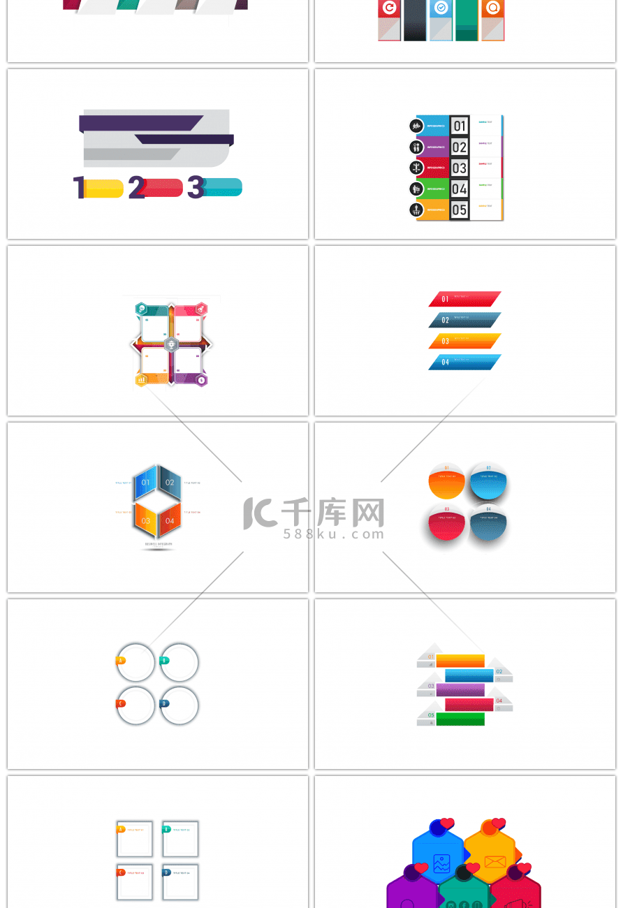 30套多彩创意商务ppt图表合集