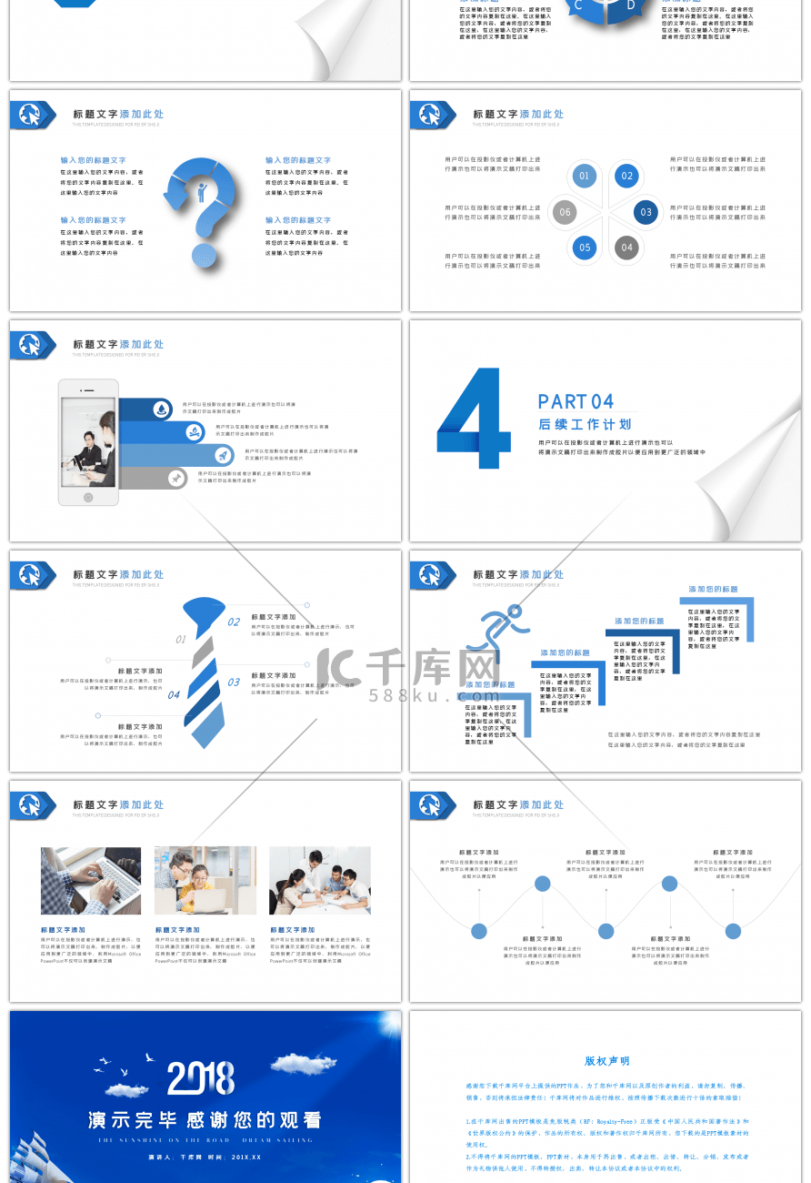 创意折纸风商务演示工作汇报总结PPT模板