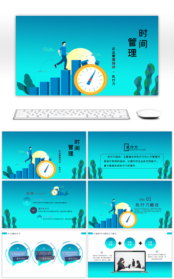 执行力培训PPT模板_团队管理企业执行力培训实用PPT模板