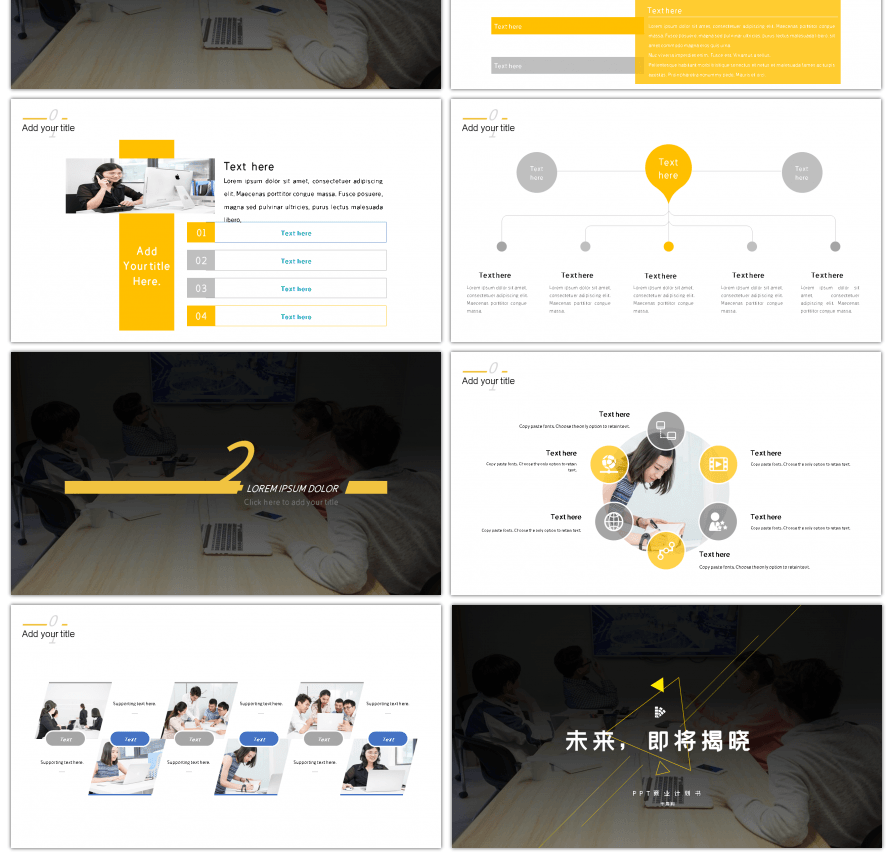 创意大气黄色商业通用ppt模板