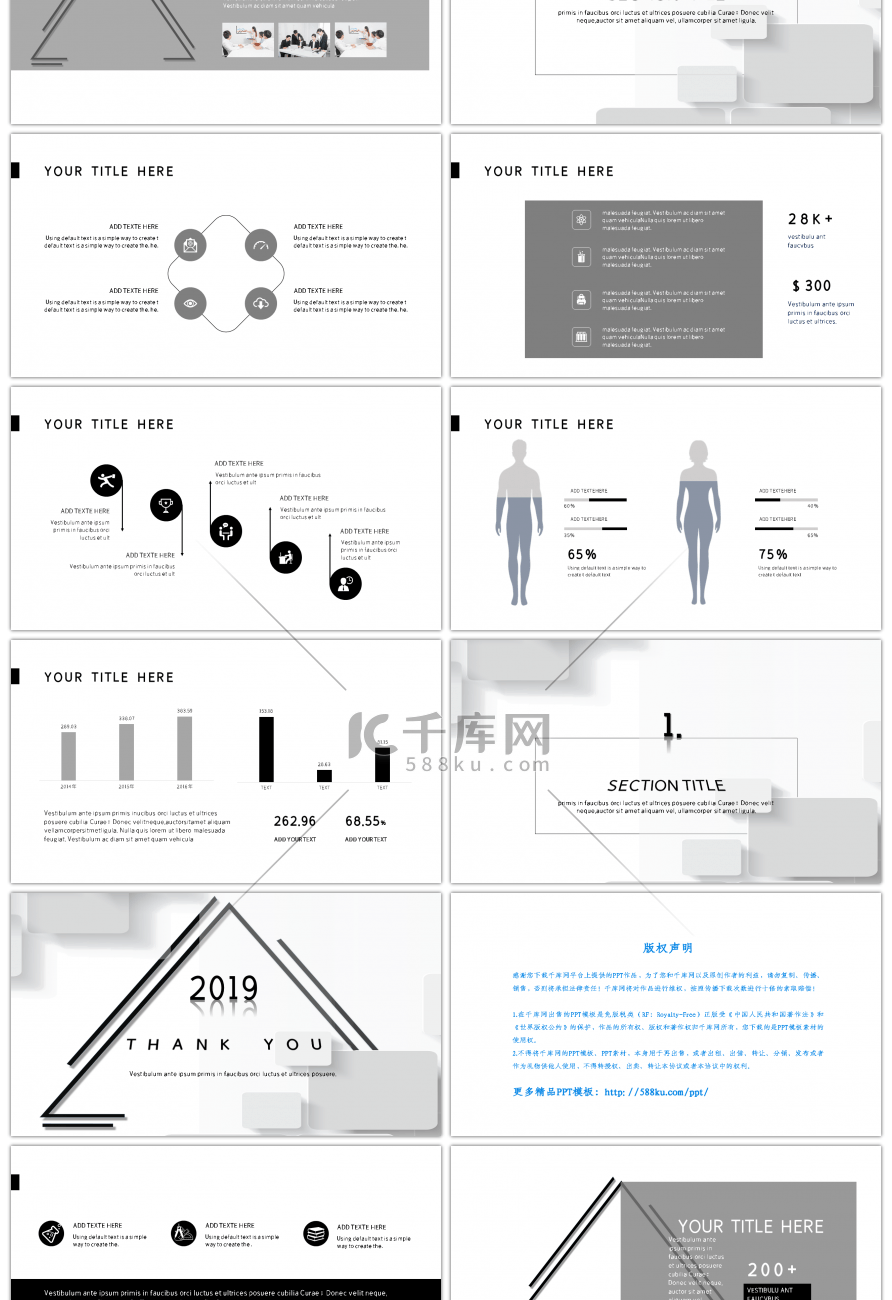 几何商务工作总结汇报通用PPT模板