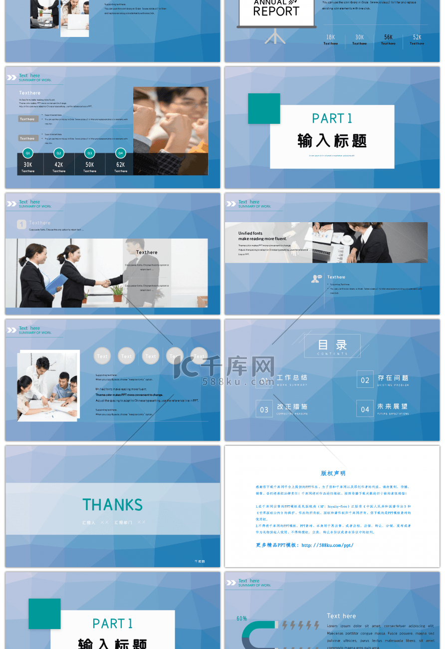 深青商务计划汇报PPT模板