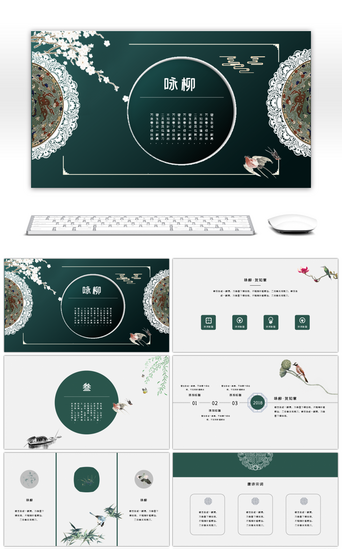 古典元素PPT模板_中国风复古风简约汇报PPT模板