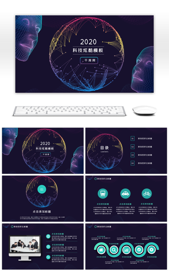 炫酷风年终工作总结计划PPT模板_科技时尚炫酷商务通用PPT模板