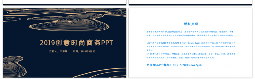 创意时尚中国风线条流体商务PPT模板