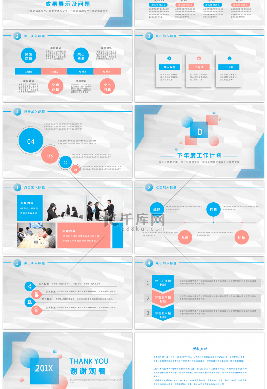 清新几何渐变商务ppt通用模板