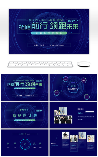 ai人工智能发布会PPT模板_蓝色科技感AI人工智能发布会PPT模板