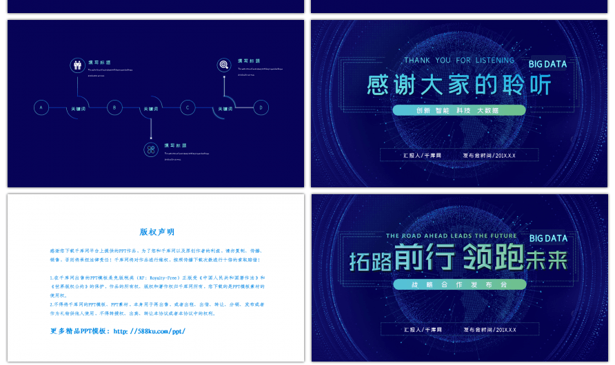 蓝色科技感AI人工智能发布会PPT模板