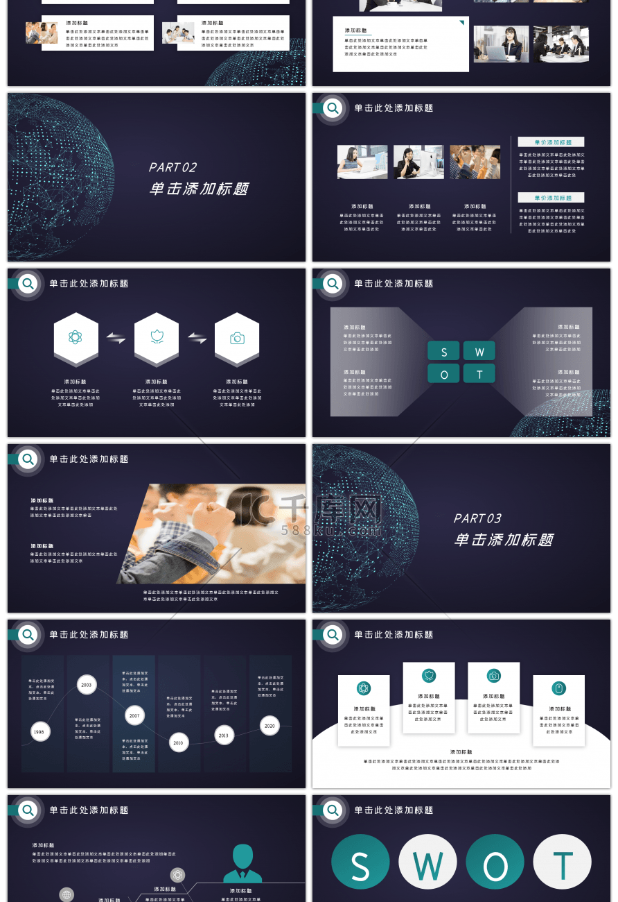 高级蓝科技风格汇报总结模板