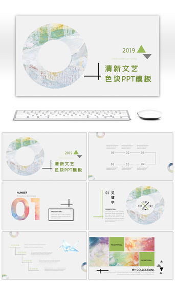 绿色路演PPT模板_绿色清新文艺色块油画颜料画册述职PPT