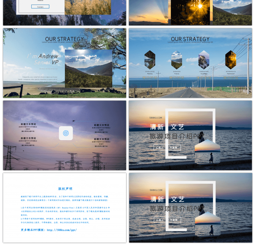 清新文艺自然大气旅游项目介绍PPT