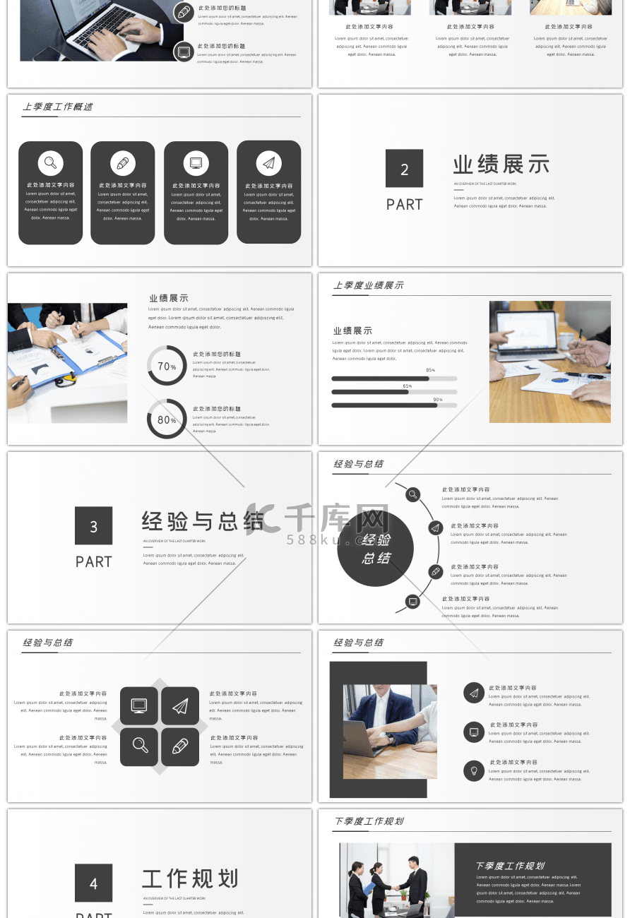 灰色商务奔跑吧企业年度报告PPT模板