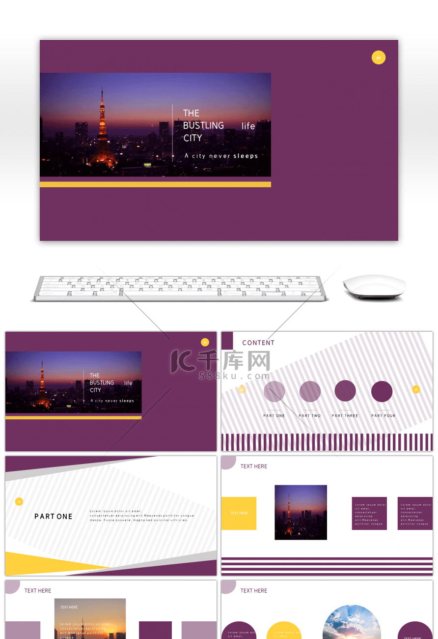 欧美风紫色创意通用PPT模板