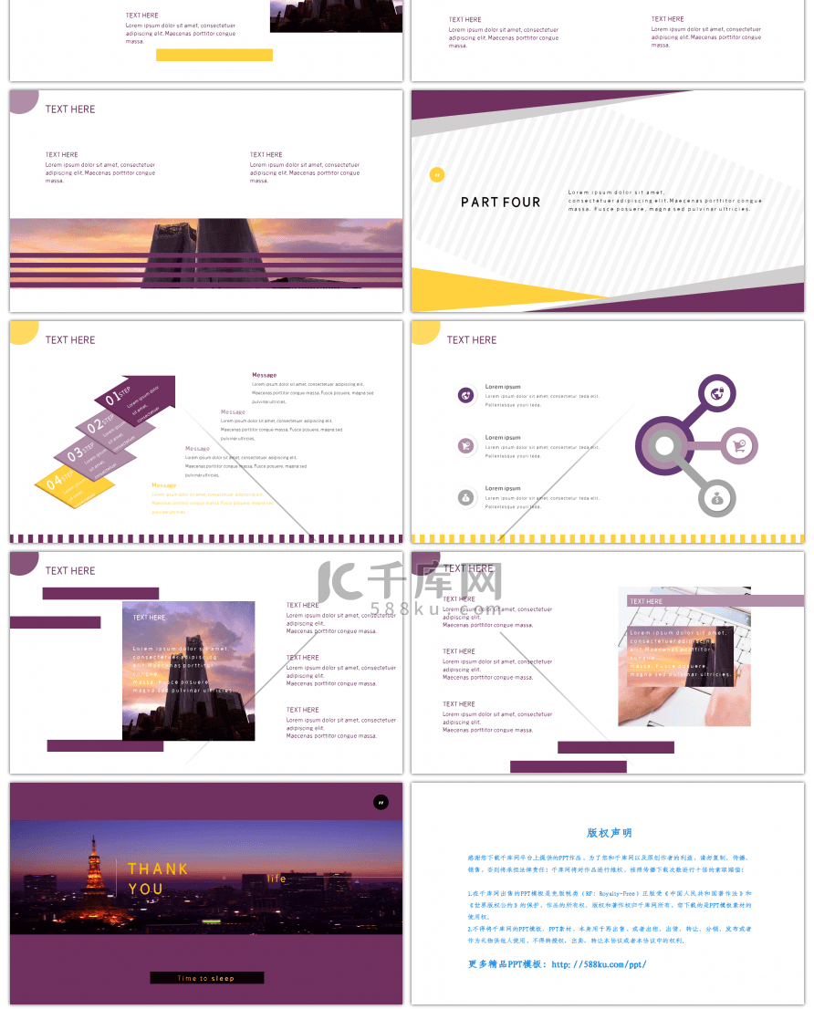 欧美风紫色创意通用PPT模板