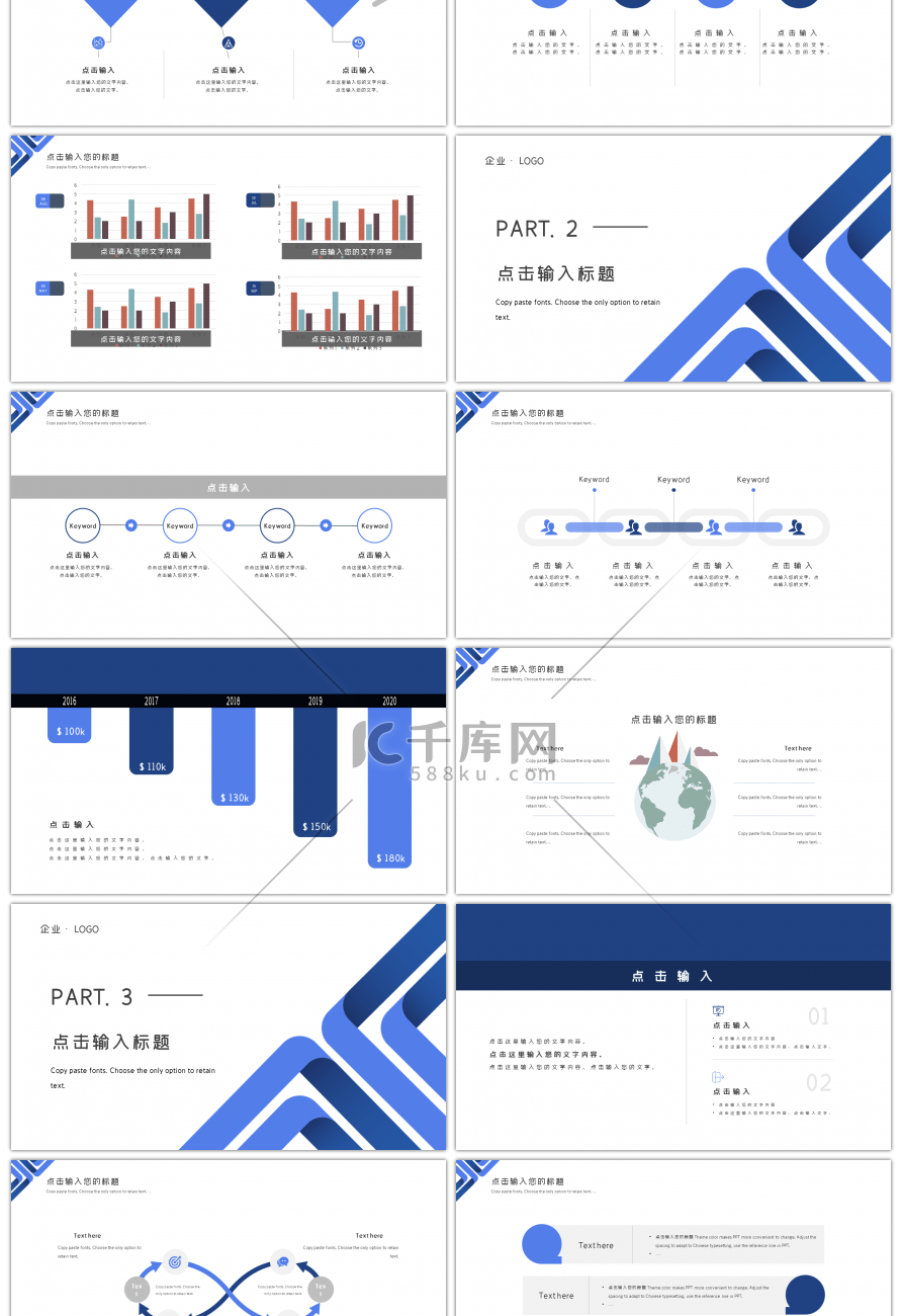 蓝色商务工作汇报计划PPT模板