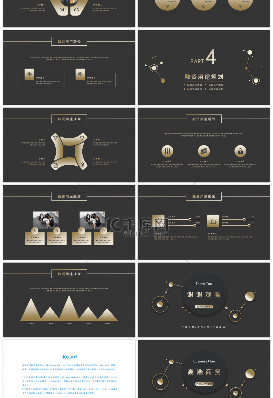 高端创意黑色星座烫金商业计划书PPT模板