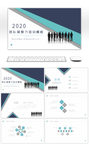 创意团队凝聚力培训PPT模板