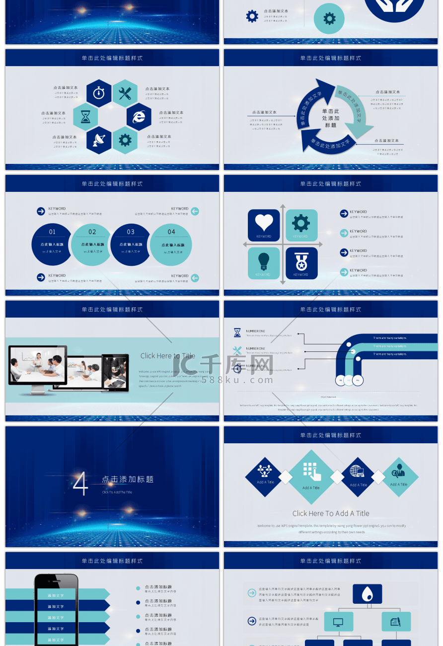 炫酷5G新时代介绍PPT模板