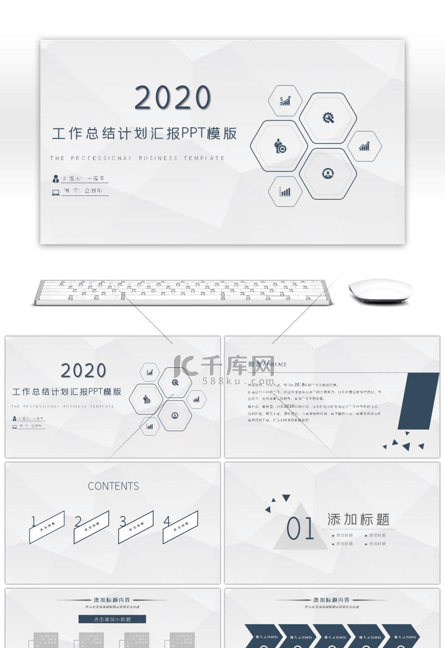 蓝色简约工作总结计划汇报PPT模版