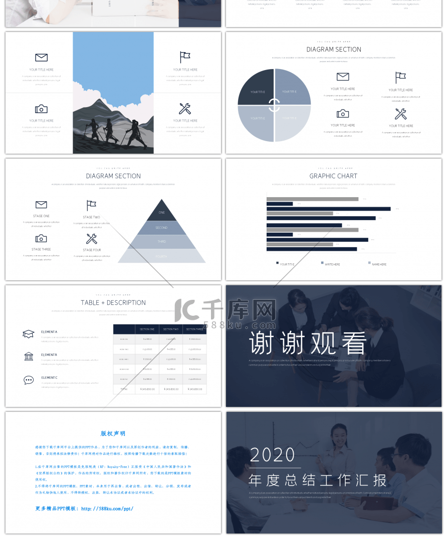 蓝色简约商务汇报总结计划ppt模板