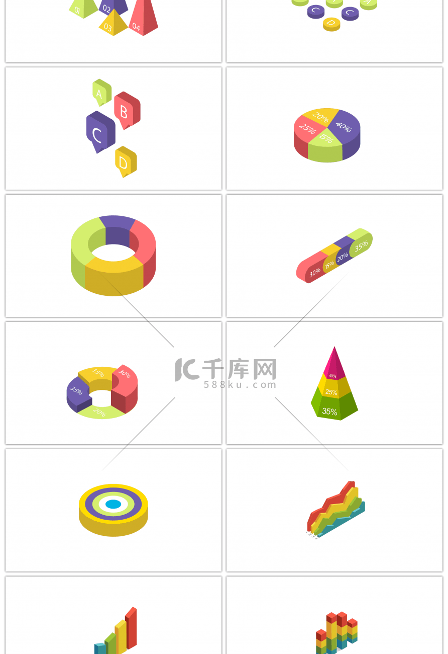 30套3D多彩商务ppt图表合集