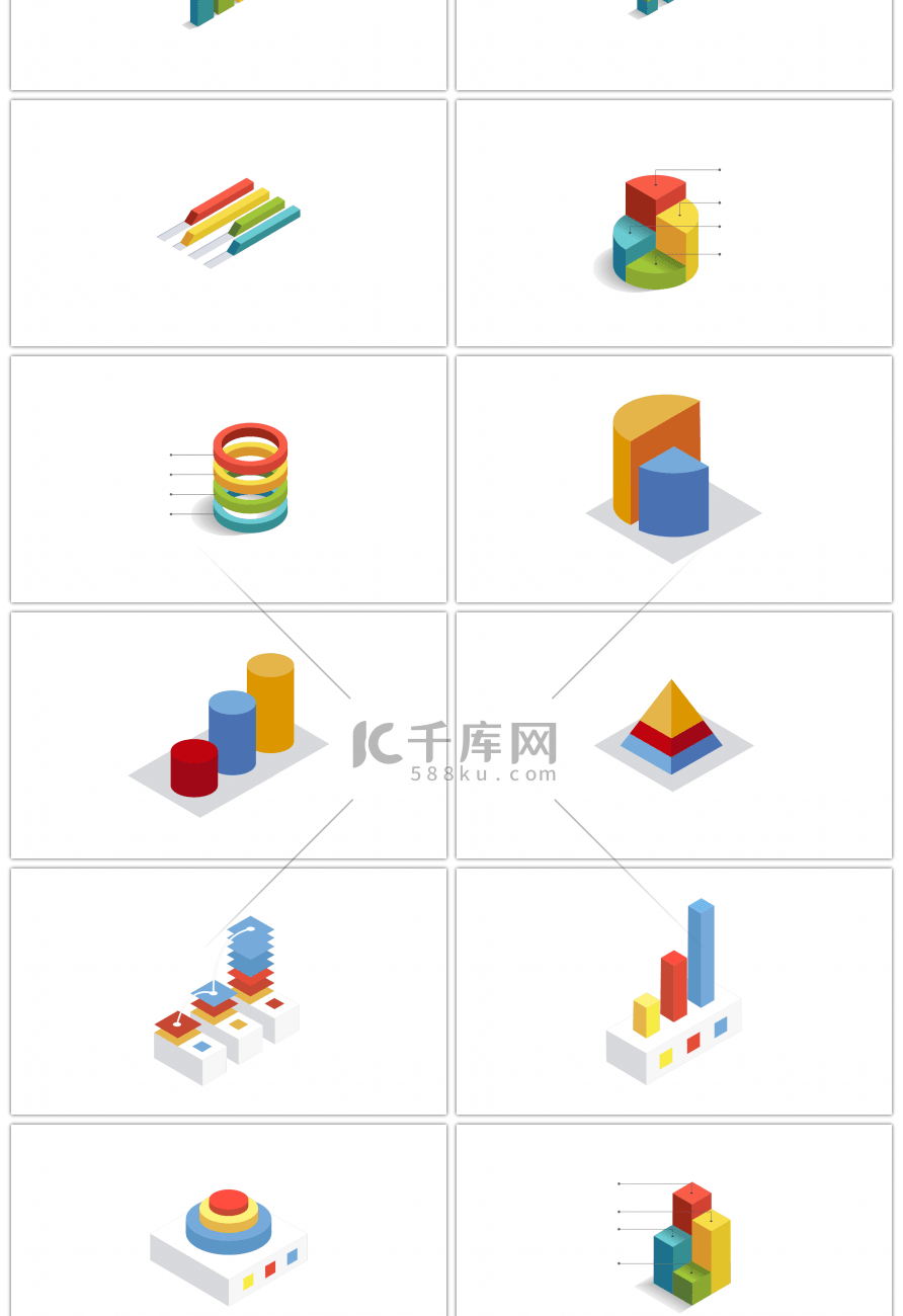 30套3D多彩商务ppt图表合集