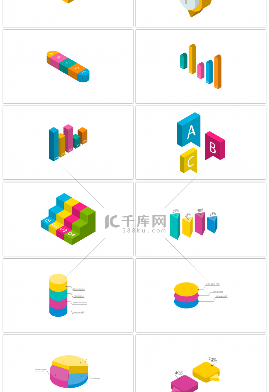 30套3D彩色商务ppt图表合集