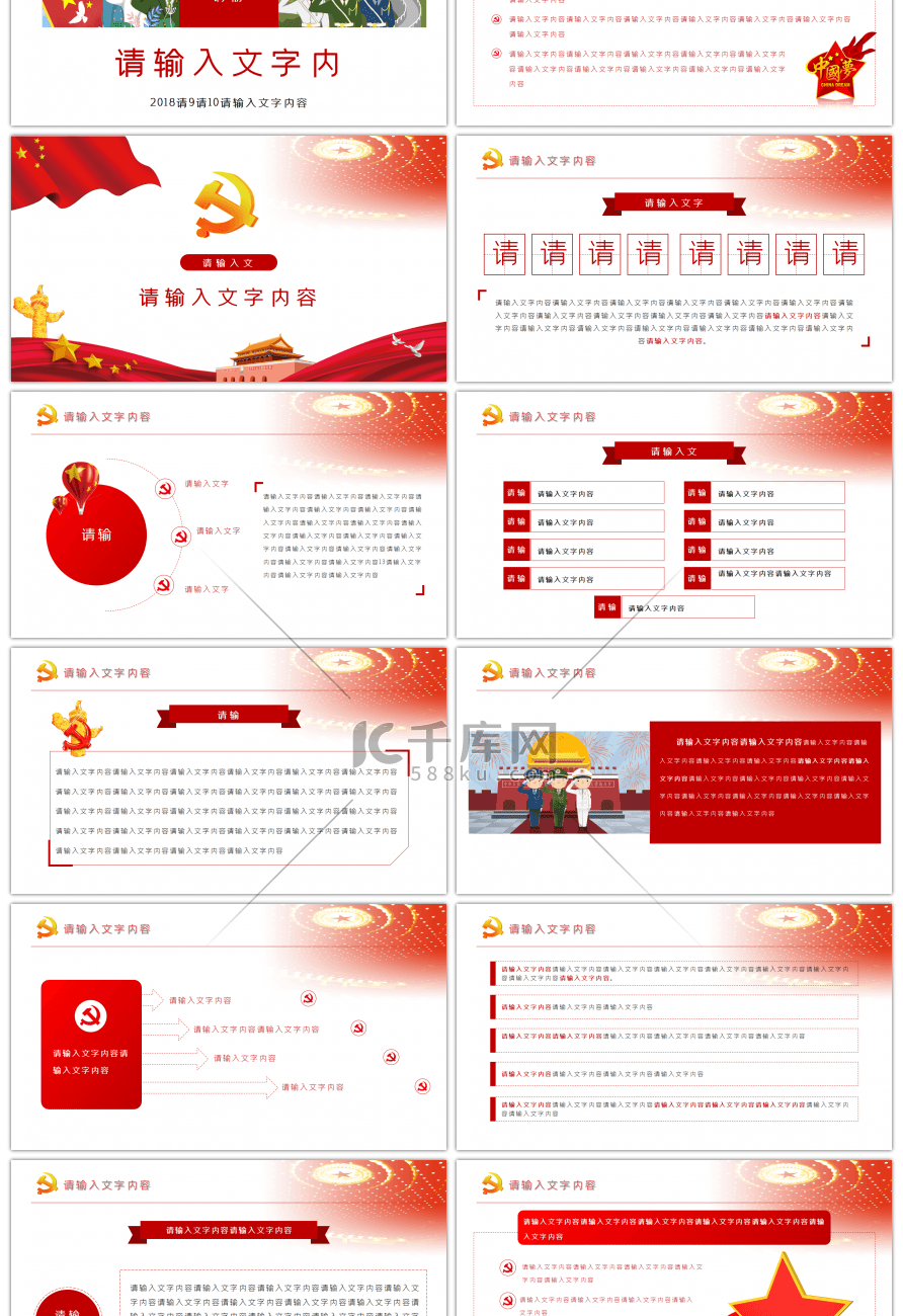 全国教育大会精讲解读PPT模板