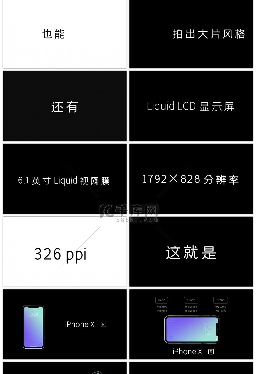 Apple2018秋季新品发布会快闪视频