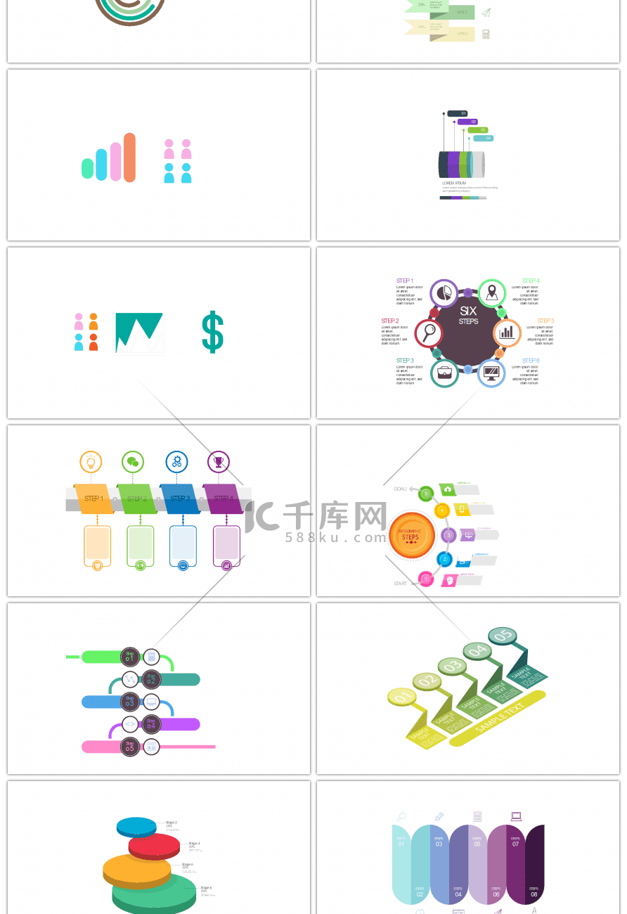 30套数据流程商务ppt图表合集