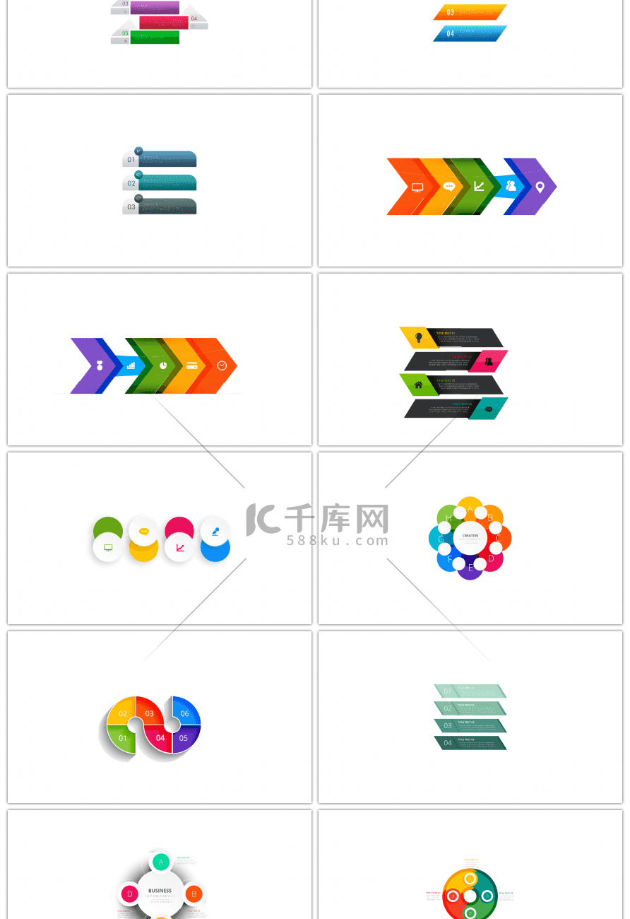 30套炫彩流程商务ppt图表合集