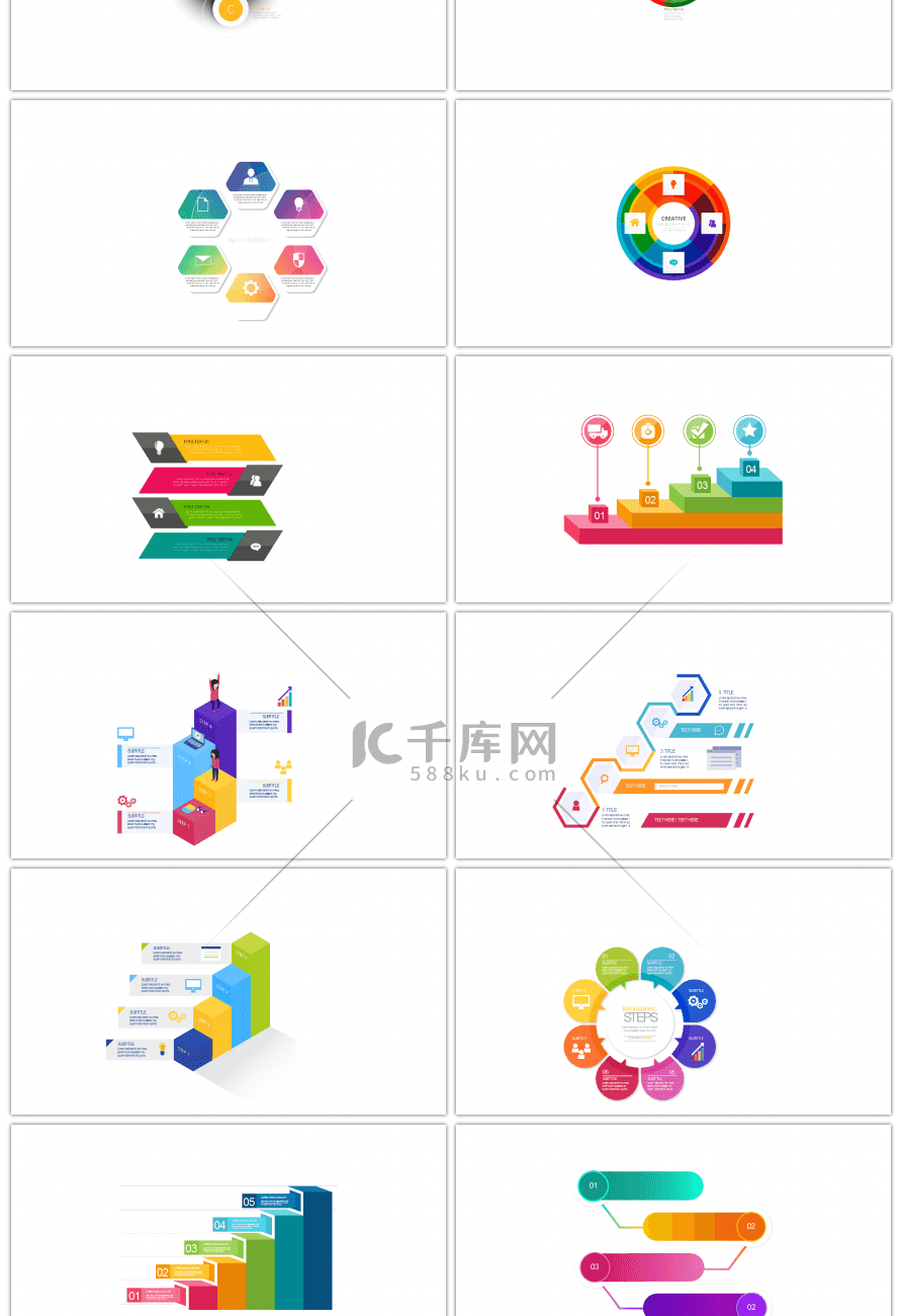 30套炫彩流程商务ppt图表合集