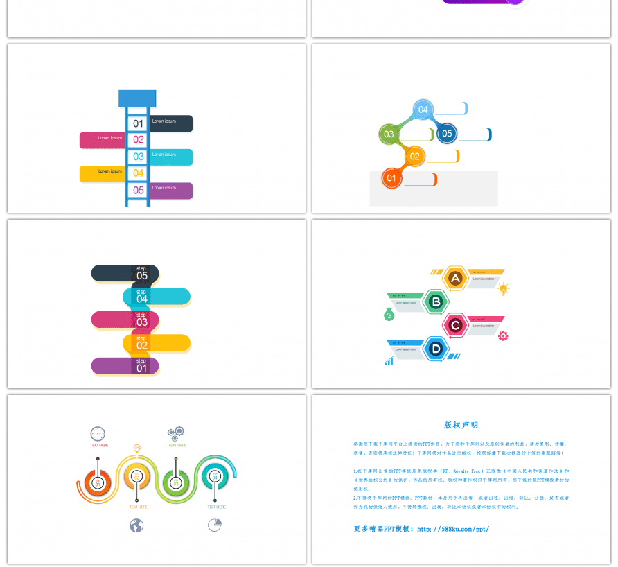 30套炫彩流程商务ppt图表合集
