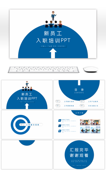 行政管理PPT模板_蓝色几何简约新员工入职培训PPT背景