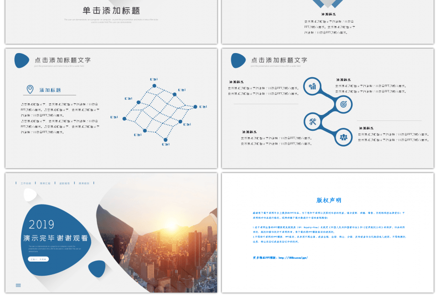 大气商务总结报告PPT模版