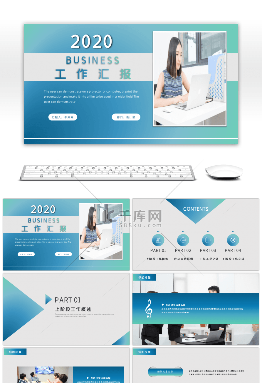 渐变工作总结汇报商务PPT模版
