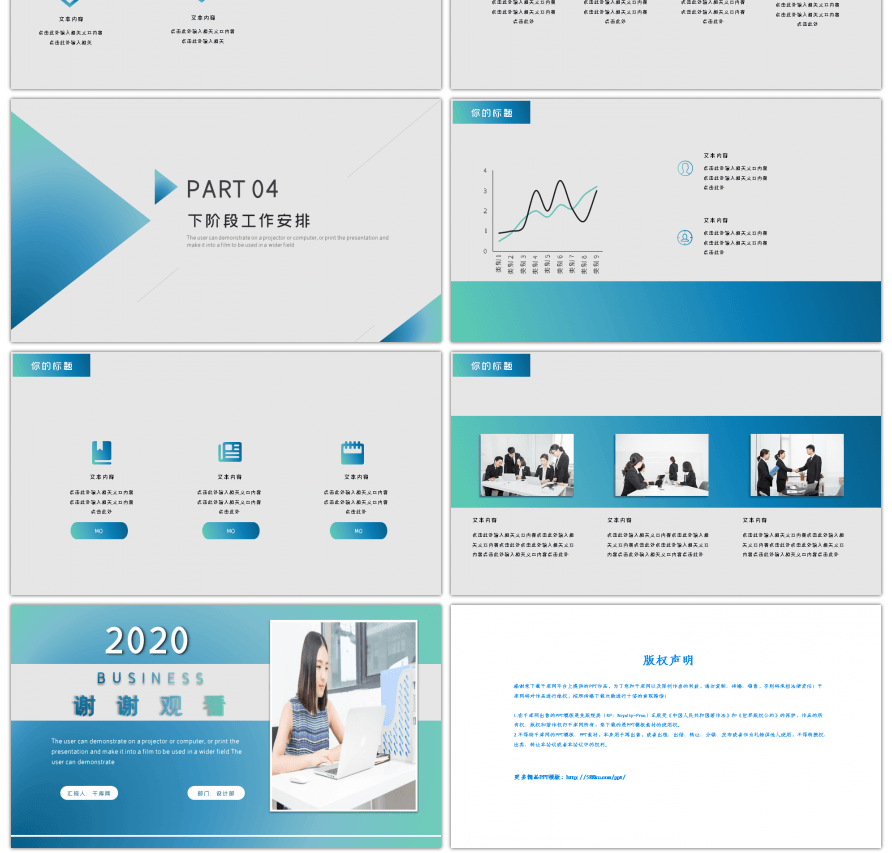 渐变工作总结汇报商务PPT模版