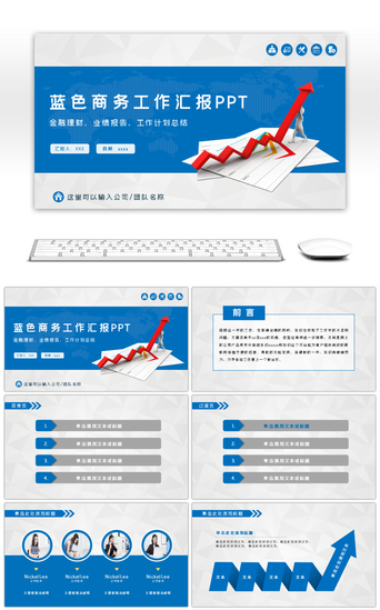 工作汇报方块PPT模板_蓝色商务工作汇报PPT模板