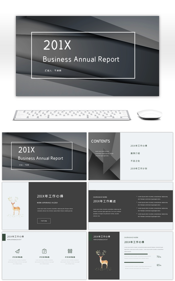 简约商务大气灰色PPT模板_简约大气年度工作总结PPT模板