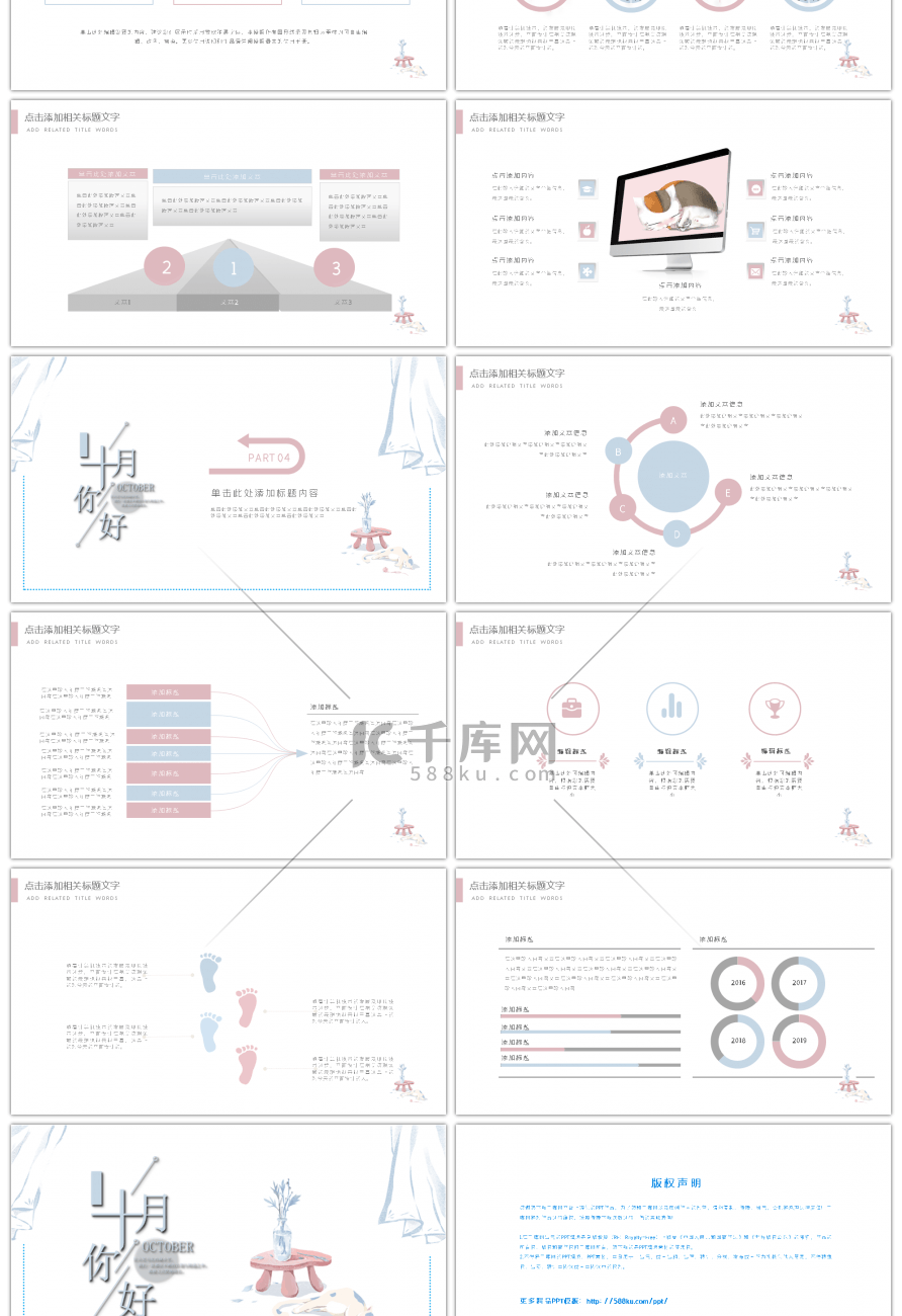 十月你好清新水彩PPT模板